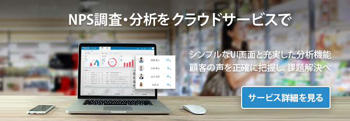 カスタマーエクスペリエンスマネジメントに最適化されたクラウドシステム